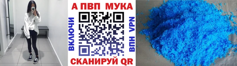 А ПВП мука  Отрадный 