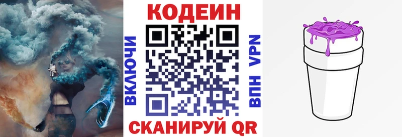 Кодеиновый сироп Lean Purple Drank ссылка на мегу ССЫЛКА Отрадный